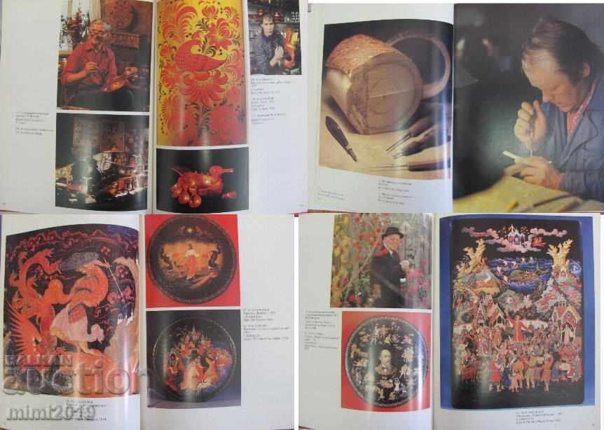 1983 Book Russian Folk Art Crafts - 6 1983 Book Russian Folk Art Crafts - 6