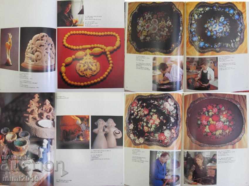 1983 Book Russian Folk Art Crafts - 7 1983 Book Russian Folk Art Crafts - 7