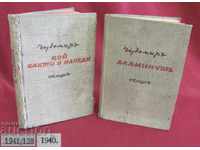 1940-41 Books 2 Chudomir 3 and 4 volumes