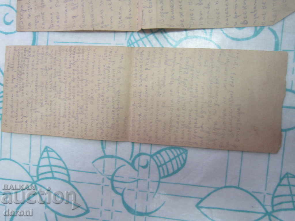 Κάλεσε ένα φυλλάδιο ένα παλιό έγγραφο εναντίον της κυβέρνησης της ομοσπονδιακής κυβέρνησης με τιμή 30.00 BGN | € 15.34 Κάλεσε ένα φυλλάδιο ένα παλιό έγγραφο εναντίον της κυβέρνησης της ομοσπονδιακής κυβέρνησης με τιμή 30.00 BGN | € 15.34