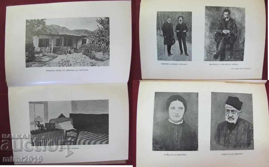 1940 Book of Yavorov Unpublished Works Volume 5 - 5 1940 Book of Yavorov Unpublished Works Volume 5 - 5