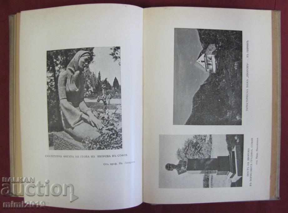 1940 Book of Yavorov Unpublished Works Volume 5 - 6 1940 Book of Yavorov Unpublished Works Volume 5 - 6