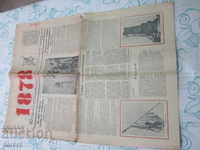 Jubilee Newspaper 80 of the Liberation of Bulgaria March 3, 1958