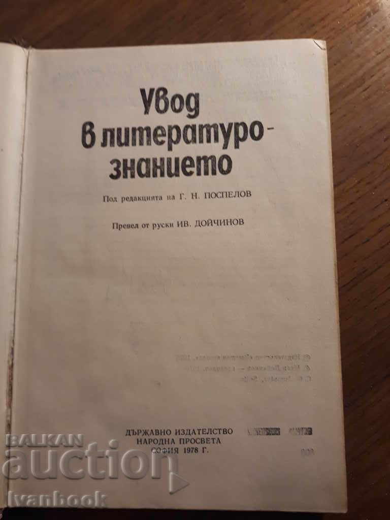 Auction  Introduction to Literature