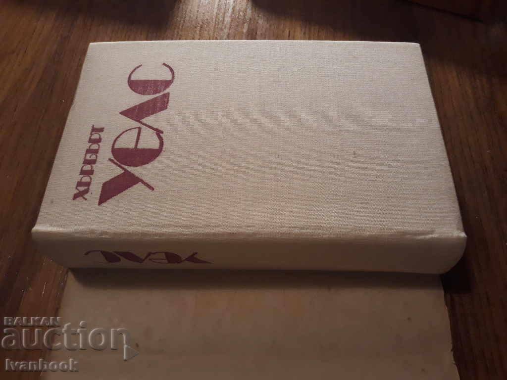 Auction Herbert Wells - Romani Auction Herbert Wells - Romani