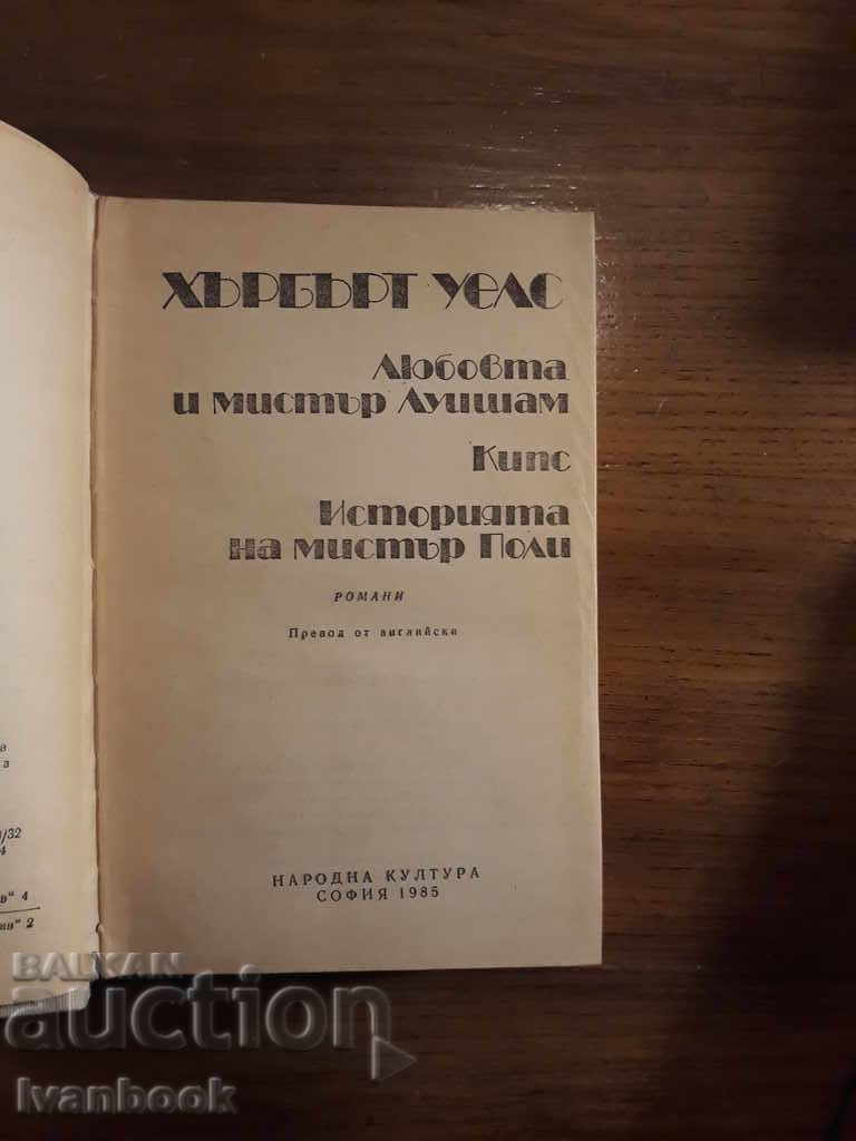 Delivery of Herbert Wells - Romani Delivery of Herbert Wells - Romani