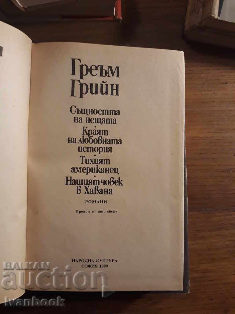 Delivery of Graham Green - Volume 1 + 2 Delivery of Graham Green - Volume 1 + 2