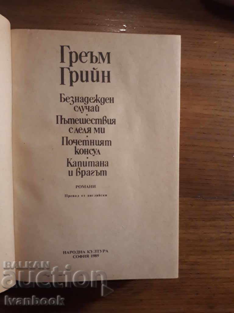 Graham Green - Volume 1 + 2 - 6 Graham Green - Volume 1 + 2 - 6