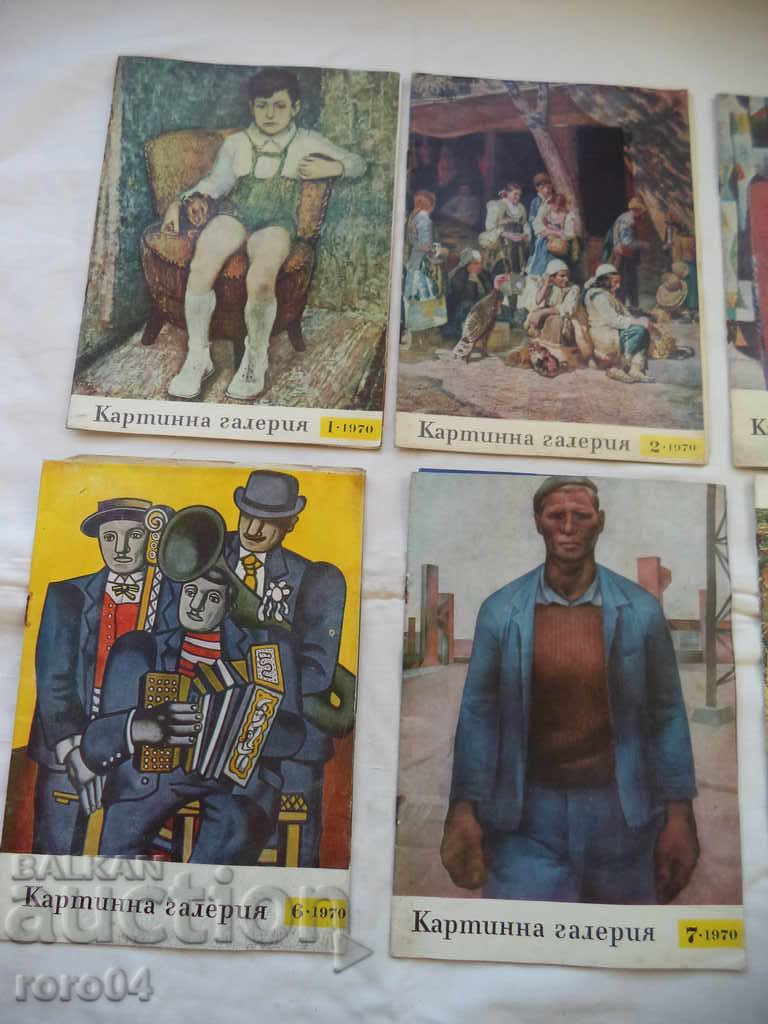 КАРТИНА ГАЛЕРИЯ - 1970 г. с цена 30.00 лв. | € 15.34 КАРТИНА ГАЛЕРИЯ - 1970 г. с цена 30.00 лв. | € 15.34