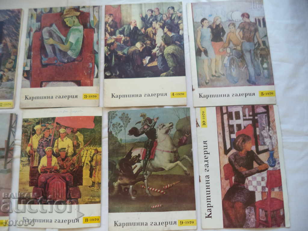 Аукцион КАРТИНА ГАЛЕРИЯ - 1970 г. Аукцион КАРТИНА ГАЛЕРИЯ - 1970 г.