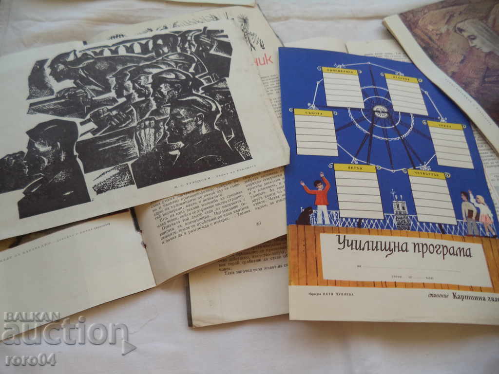 КАРТИНА ГАЛЕРИЯ - 1970 г. - 6 КАРТИНА ГАЛЕРИЯ - 1970 г. - 6