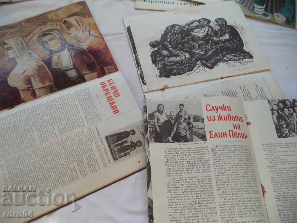 КАРТИНА ГАЛЕРИЯ - 1970 г. - 7 КАРТИНА ГАЛЕРИЯ - 1970 г. - 7