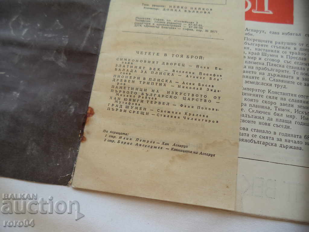 Auction PICTURE GALLERY - 1969 Auction PICTURE GALLERY - 1969
