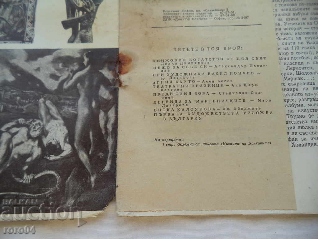 Delivery of PICTURE GALLERY - 1969 Delivery of PICTURE GALLERY - 1969