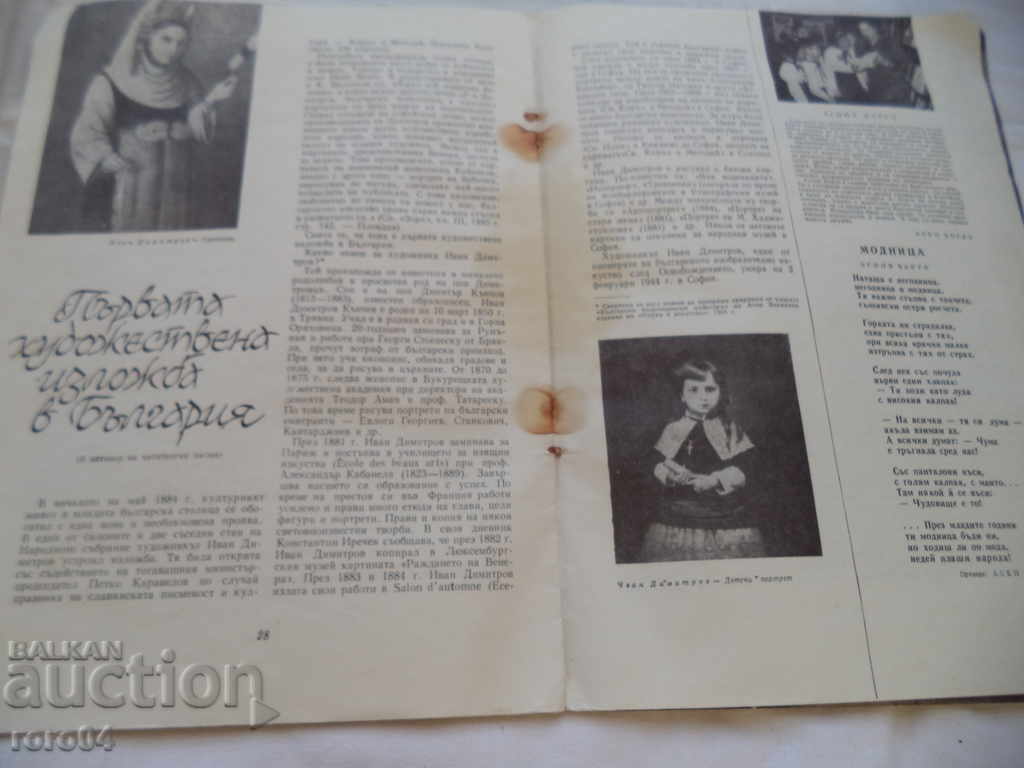 PICTURE GALLERY - 1969 - 6 PICTURE GALLERY - 1969 - 6