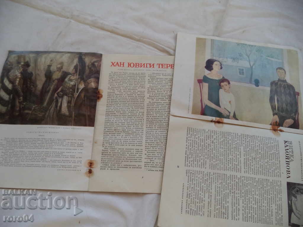 PICTURE GALLERY - 1969 - 7 PICTURE GALLERY - 1969 - 7