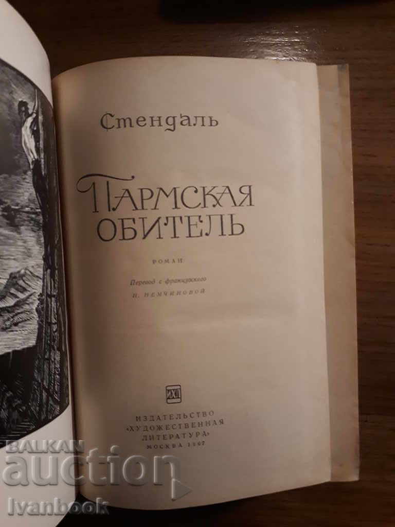 Auction Stendal - The Parmy Monastery Auction Stendal - The Parmy Monastery