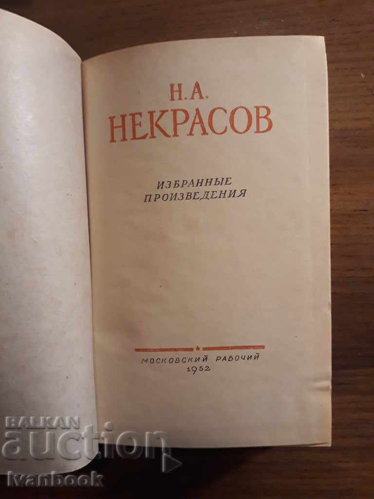 Auction NA Nekrasov - Works Auction NA Nekrasov - Works