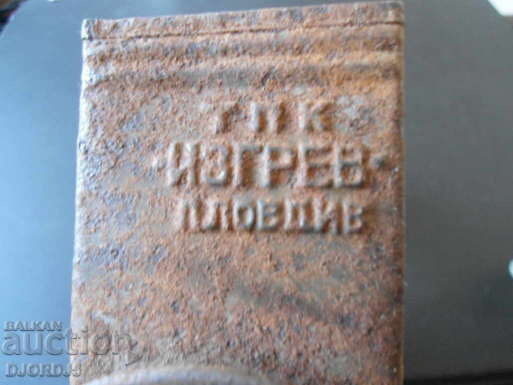 Grinder, TPK "IZGREV" Plovdiv with price 4.00 BGN | € 2.05 Grinder, TPK "IZGREV" Plovdiv with price 4.00 BGN | € 2.05