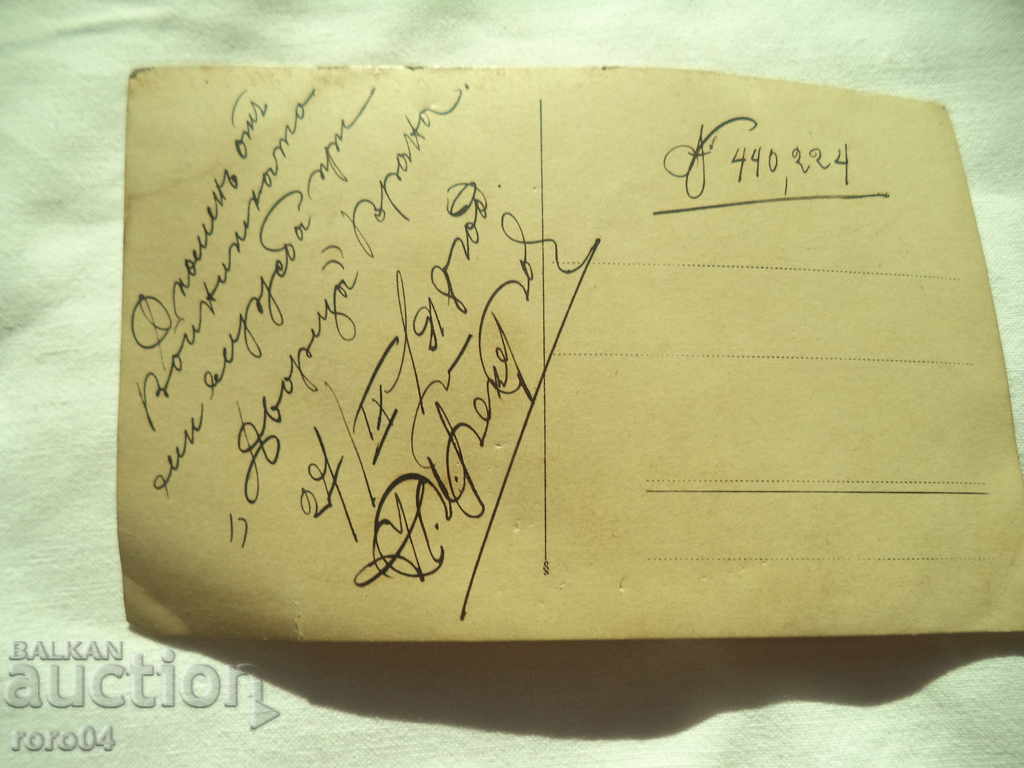 Palatul Crow - 1918 - 5