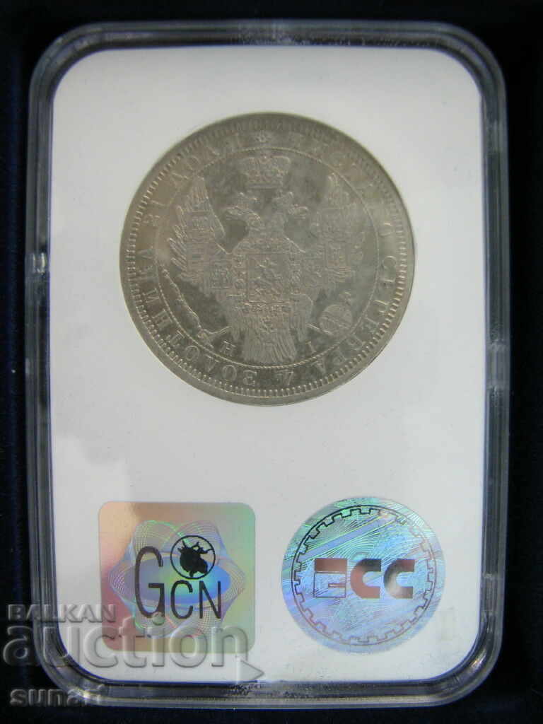 RUSSIA GCN AU 55 1 RUBL 1854 HI SPB RUSSIA with price 1200.00 BGN | € 613.55 RUSSIA GCN AU 55 1 RUBL 1854 HI SPB RUSSIA with price 1200.00 BGN | € 613.55