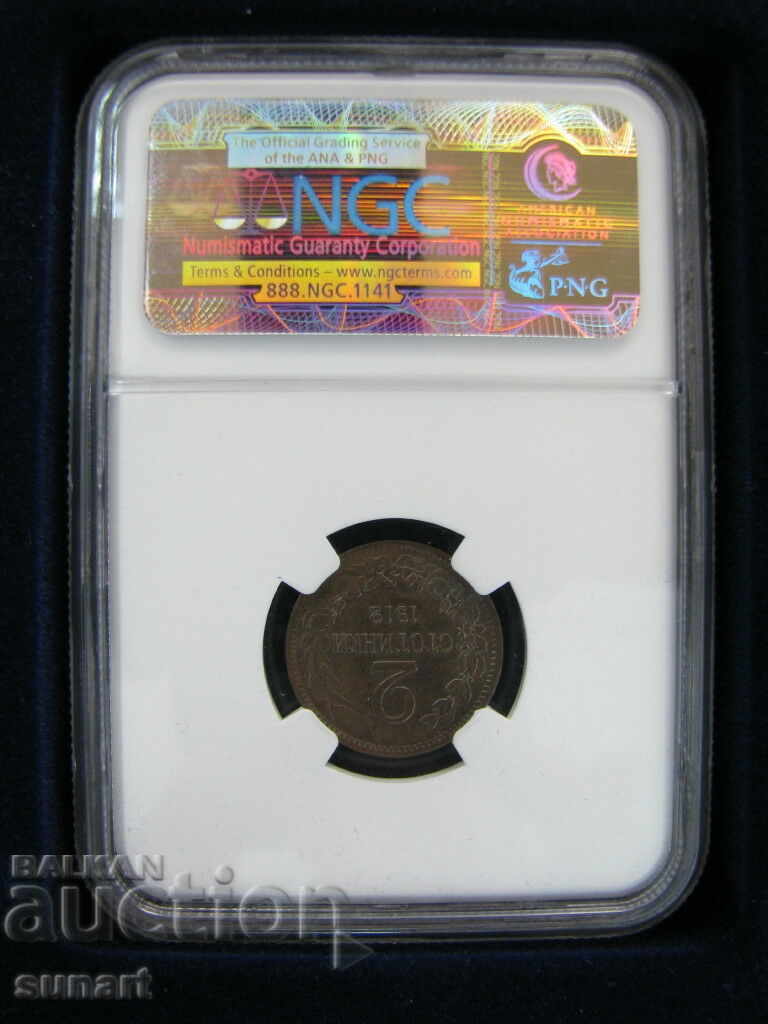 2 cents 1912. 2S The compound makes the force MS63BN with price 300.00 BGN | € 153.39 2 cents 1912. 2S The compound makes the force MS63BN with price 300.00 BGN | € 153.39