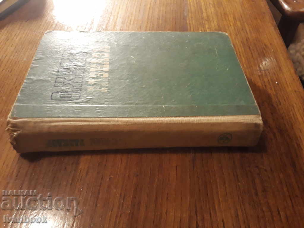 Ω, Χένρι - Ιστορίες με τιμή 2.00 BGN | € 1.02 Ω, Χένρι - Ιστορίες με τιμή 2.00 BGN | € 1.02