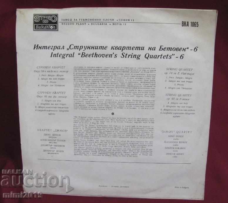 BETHOVENS String Quartets Long Playing Record - 5 BETHOVENS String Quartets Long Playing Record - 5