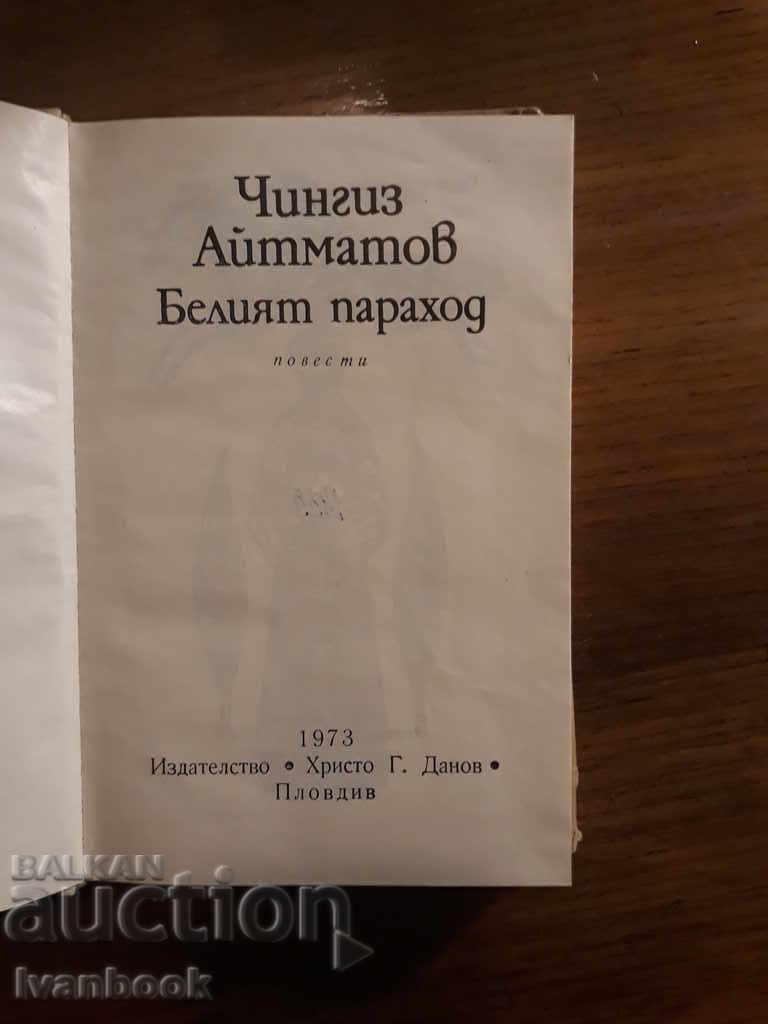 Delivery of Genghis Aymatov - The White Steamboat Delivery of Genghis Aymatov - The White Steamboat