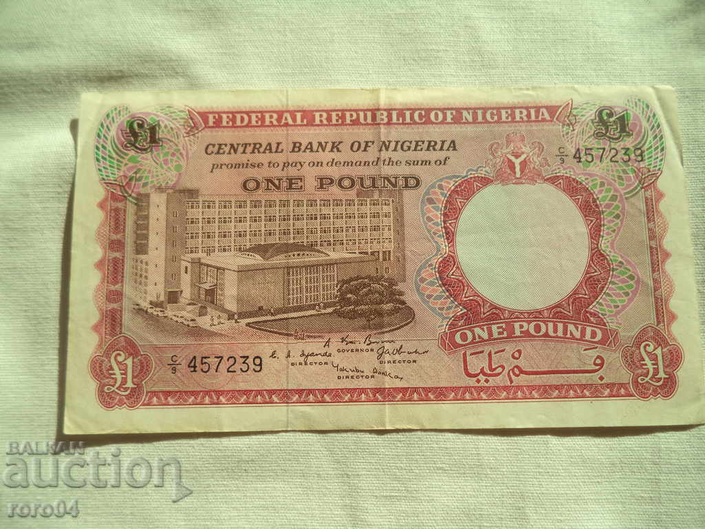 Παράδοση ΝΙΓΕΡΙΑ - 1 λίβρα - 1967 Παράδοση ΝΙΓΕΡΙΑ - 1 λίβρα - 1967
