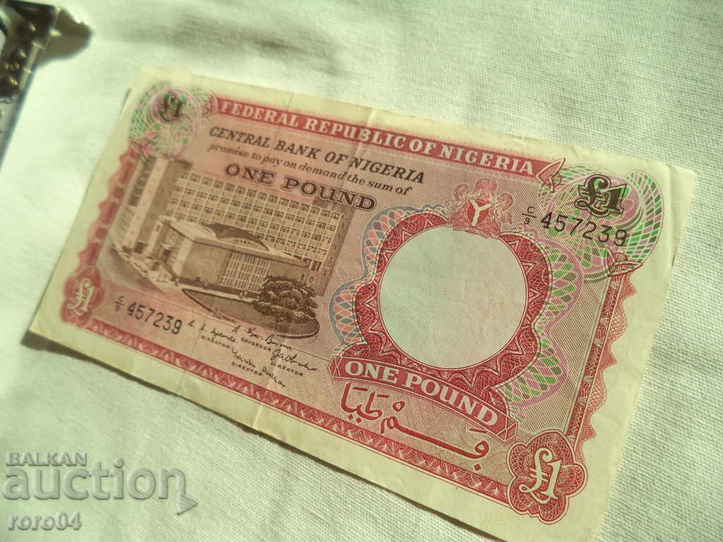 ΝΙΓΕΡΙΑ - 1 λίβρα - 1967 - 6 ΝΙΓΕΡΙΑ - 1 λίβρα - 1967 - 6