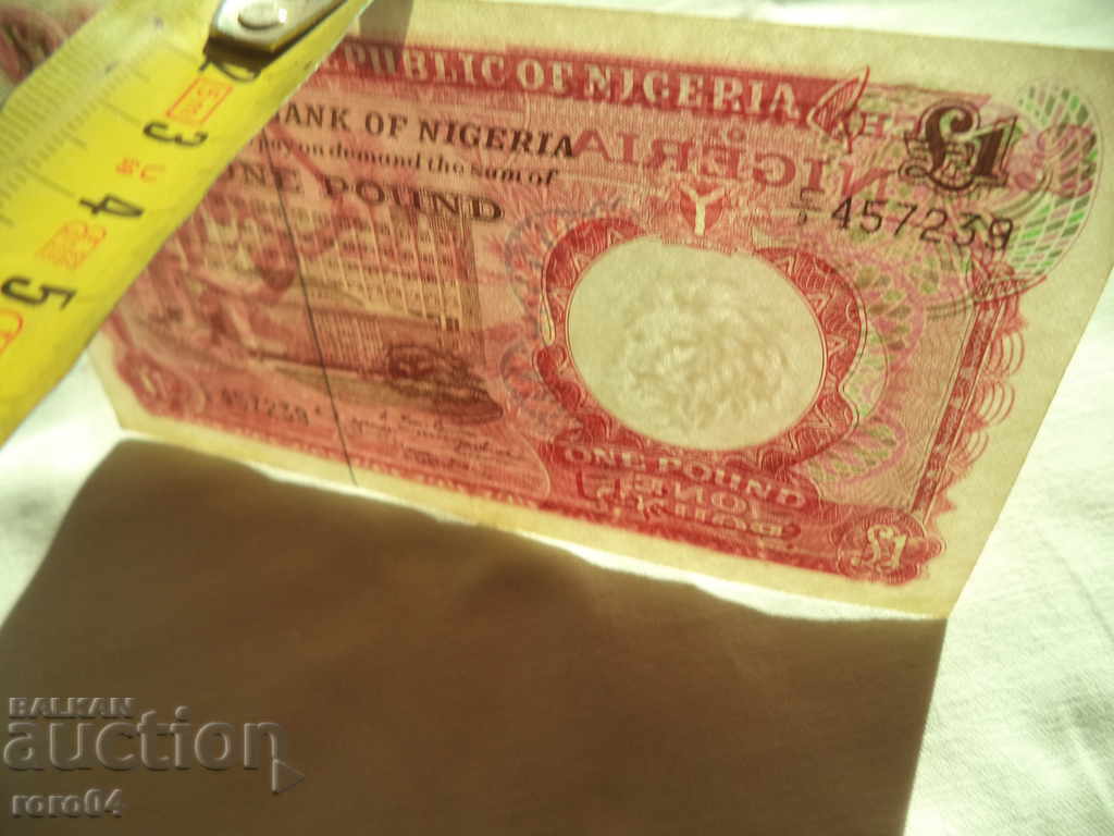 ΝΙΓΕΡΙΑ - 1 λίβρα - 1967 - 7 ΝΙΓΕΡΙΑ - 1 λίβρα - 1967 - 7