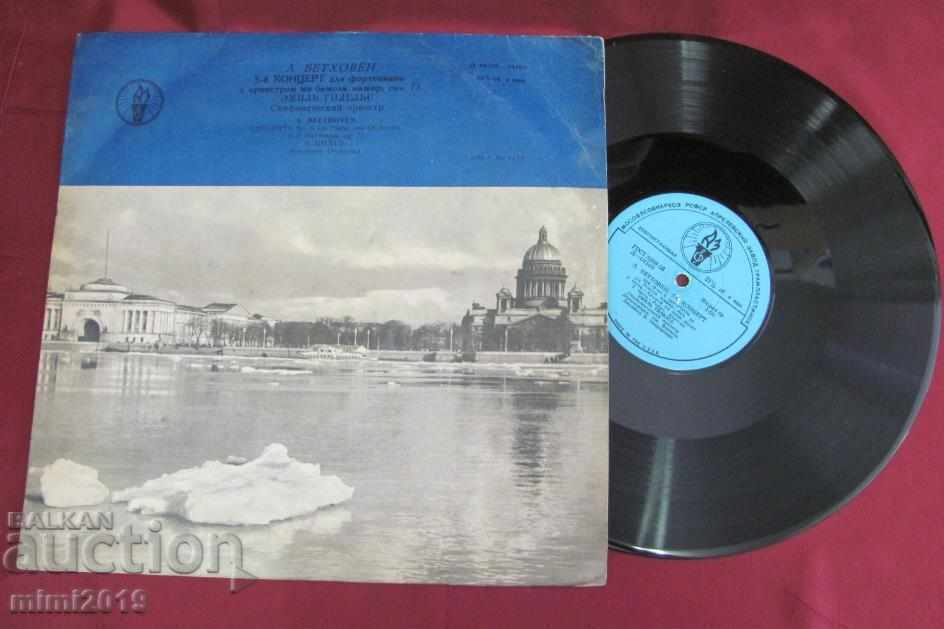 Long Playing Record BETHOVENS 5th concert with price 17.50 BGN | € 8.95 Long Playing Record BETHOVENS 5th concert with price 17.50 BGN | € 8.95