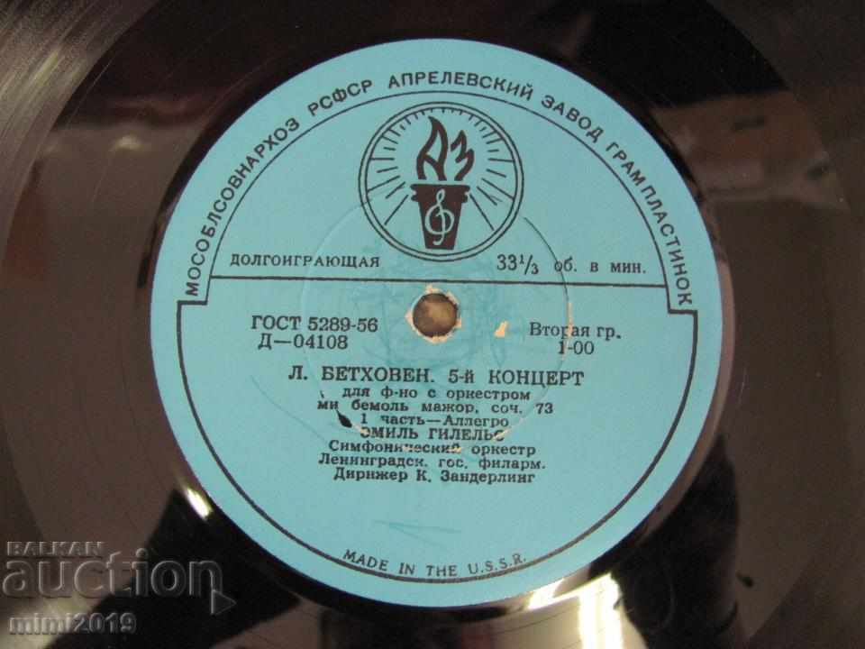 Long Playing Record BETHOVENS 5th concert - 5 Long Playing Record BETHOVENS 5th concert - 5