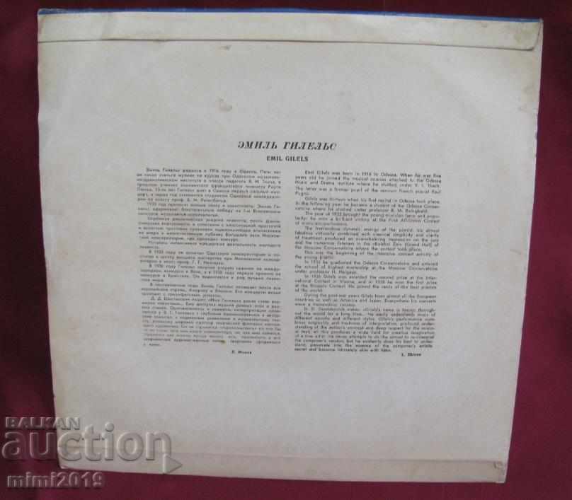 Long Playing Record BETHOVENS 5th concert - 7 Long Playing Record BETHOVENS 5th concert - 7
