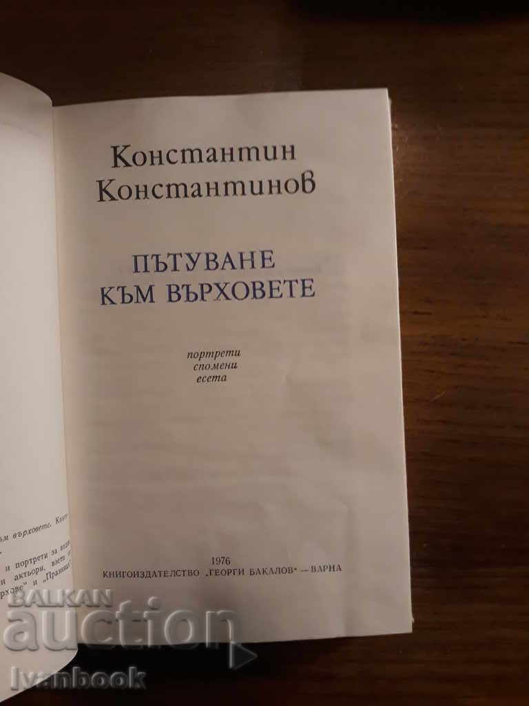 Delivery of Konstantin Konstantinov - Travel to the Peaks Delivery of Konstantin Konstantinov - Travel to the Peaks