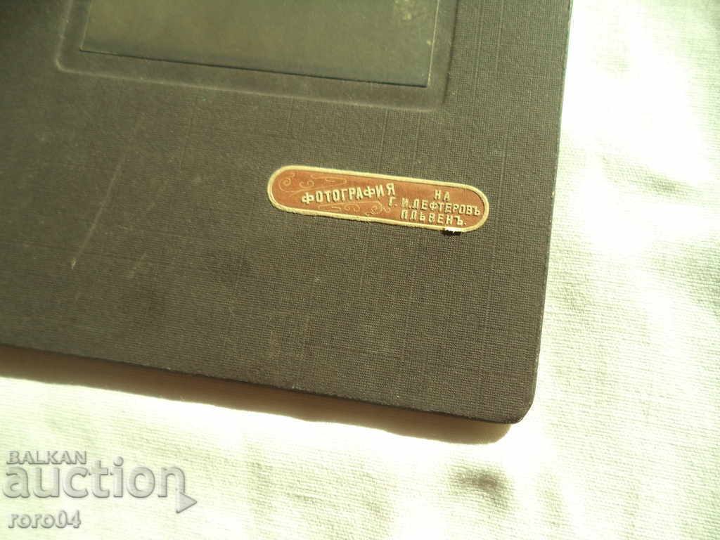 Auction PHOTOGRAPHY OF G.I. LEFTEROV - PLEVEN Auction PHOTOGRAPHY OF G.I. LEFTEROV - PLEVEN