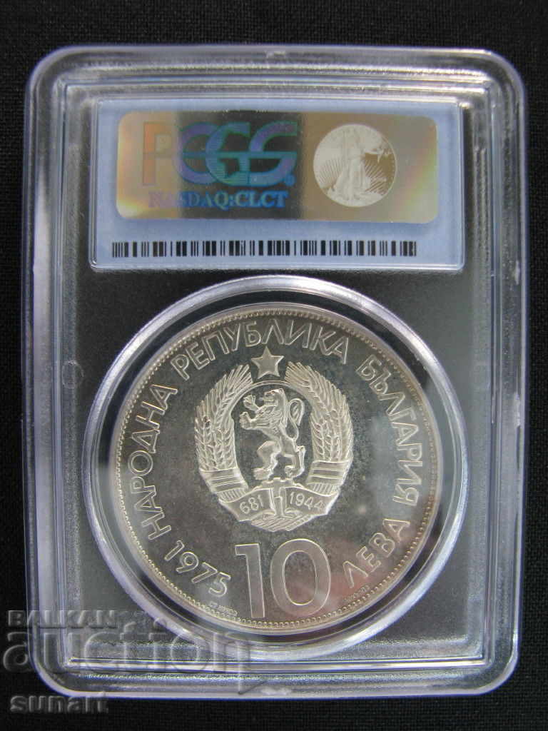 rare PCGS PR 65 DCAM CURIOUS 10 LEVES 1975 PEACE with price 300.00 BGN | € 153.39 rare PCGS PR 65 DCAM CURIOUS 10 LEVES 1975 PEACE with price 300.00 BGN | € 153.39