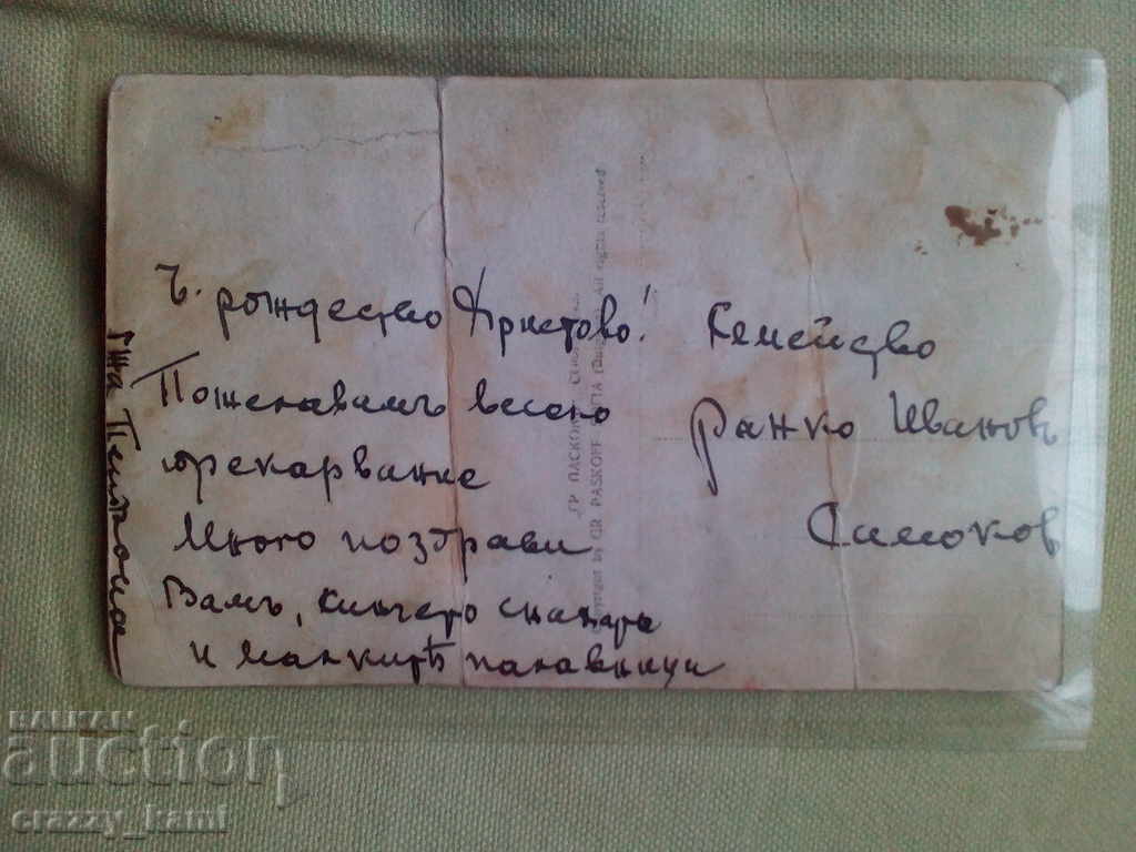 Livrarea Carta Țarului Boris III, Boncho Karastoyanov Livrarea Carta Țarului Boris III, Boncho Karastoyanov