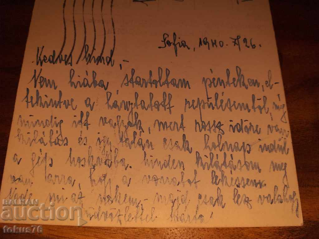 OLD TSARSKA CARD CHURCH ALEXANDER NEVSKI - 5 OLD TSARSKA CARD CHURCH ALEXANDER NEVSKI - 5