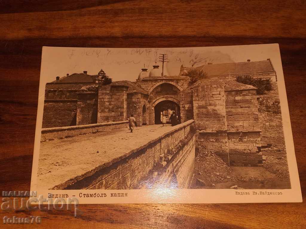 ΠΑΛΑΙΟ Κάρτα του Τσάρου Βιντίν İstanbul CAPIA με τιμή 35.00 BGN | € 17.90 ΠΑΛΑΙΟ Κάρτα του Τσάρου Βιντίν İstanbul CAPIA με τιμή 35.00 BGN | € 17.90