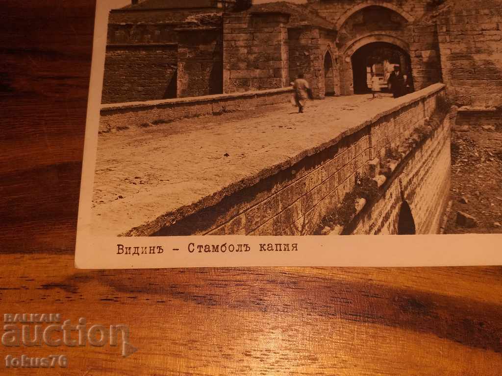 Παράδοση ΠΑΛΑΙΟ Κάρτα του Τσάρου Βιντίν İstanbul CAPIA Παράδοση ΠΑΛΑΙΟ Κάρτα του Τσάρου Βιντίν İstanbul CAPIA