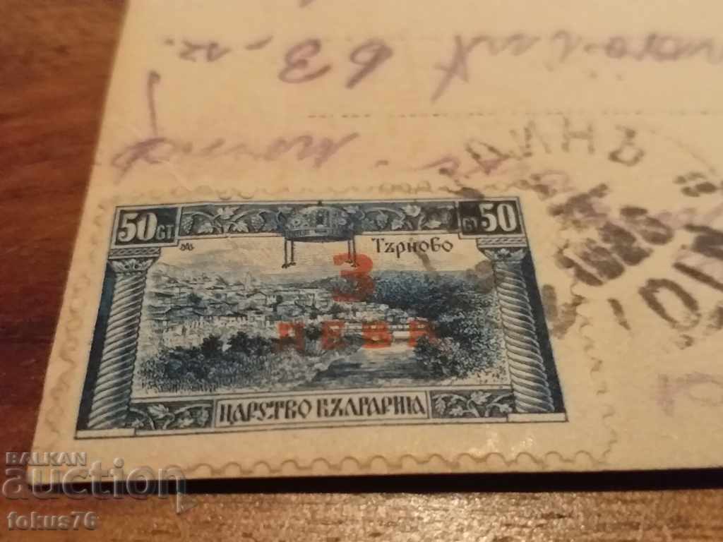 ΠΑΛΑΙΟ Κάρτα του Τσάρου Βιντίν İstanbul CAPIA - 5 ΠΑΛΑΙΟ Κάρτα του Τσάρου Βιντίν İstanbul CAPIA - 5