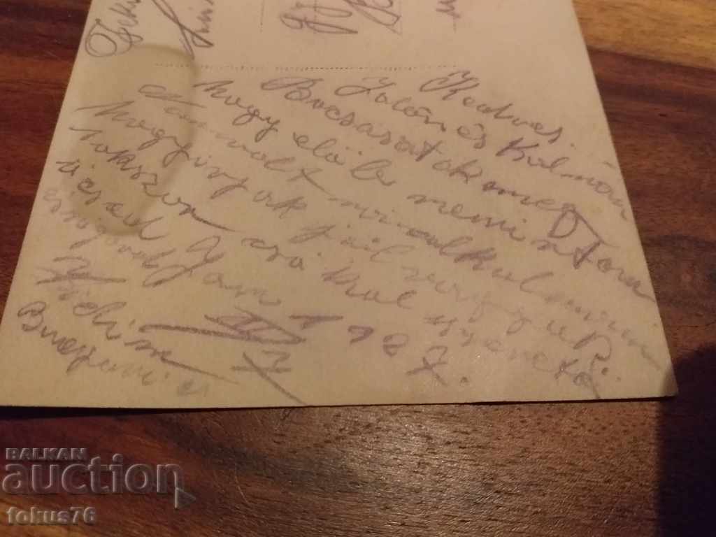 ΠΑΛΑΙΟ Κάρτα του Τσάρου Βιντίν İstanbul CAPIA - 6 ΠΑΛΑΙΟ Κάρτα του Τσάρου Βιντίν İstanbul CAPIA - 6