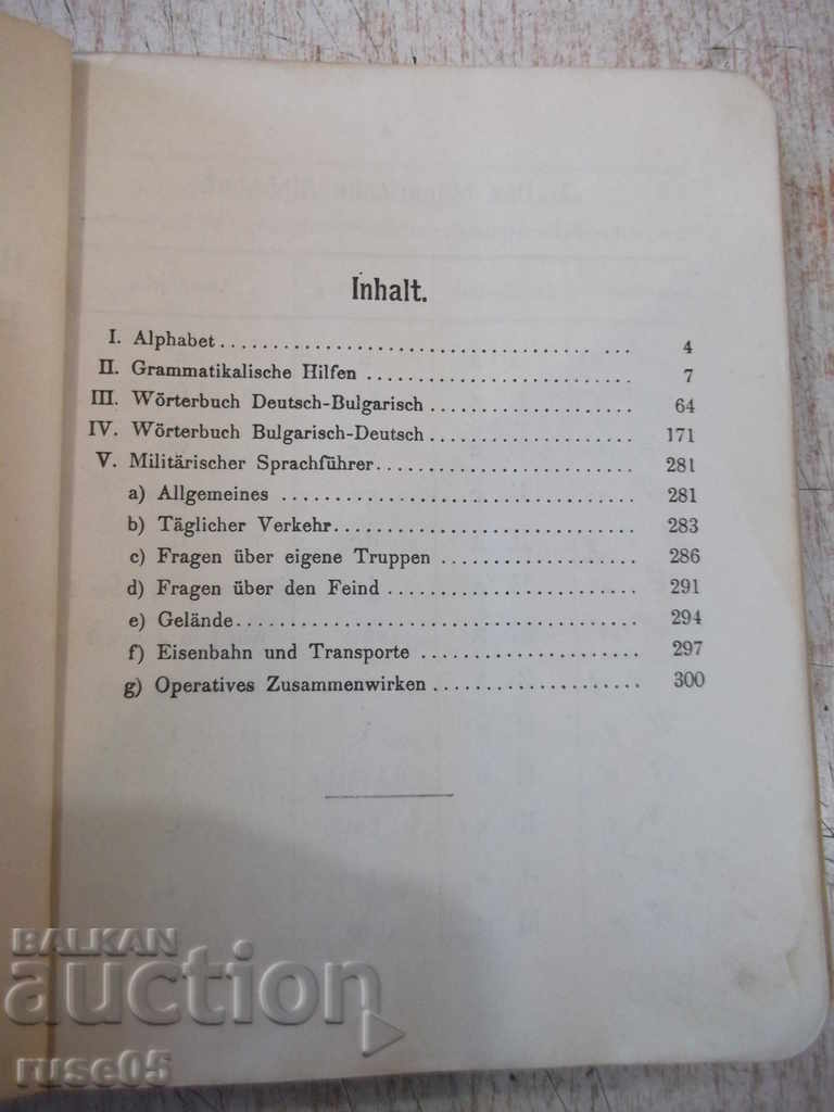 Book "Deutsch-Bulgarisches und Bulgarisch-Deuts ..." - 304p. with price 5.00 BGN | € 2.56 Book "Deutsch-Bulgarisches und Bulgarisch-Deuts ..." - 304p. with price 5.00 BGN | € 2.56