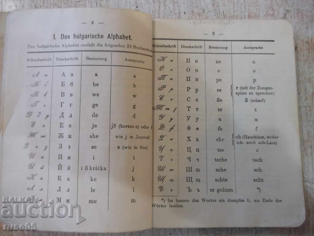 Auction Book "Deutsch-Bulgarisches und Bulgarisch-Deuts ..." - 304p. Auction Book "Deutsch-Bulgarisches und Bulgarisch-Deuts ..." - 304p.
