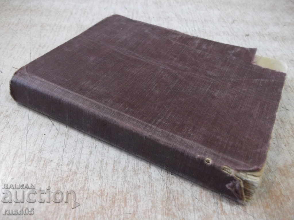 Book "Deutsch-Bulgarisches und Bulgarisch-Deuts ..." - 304p. - 7 Book "Deutsch-Bulgarisches und Bulgarisch-Deuts ..." - 304p. - 7