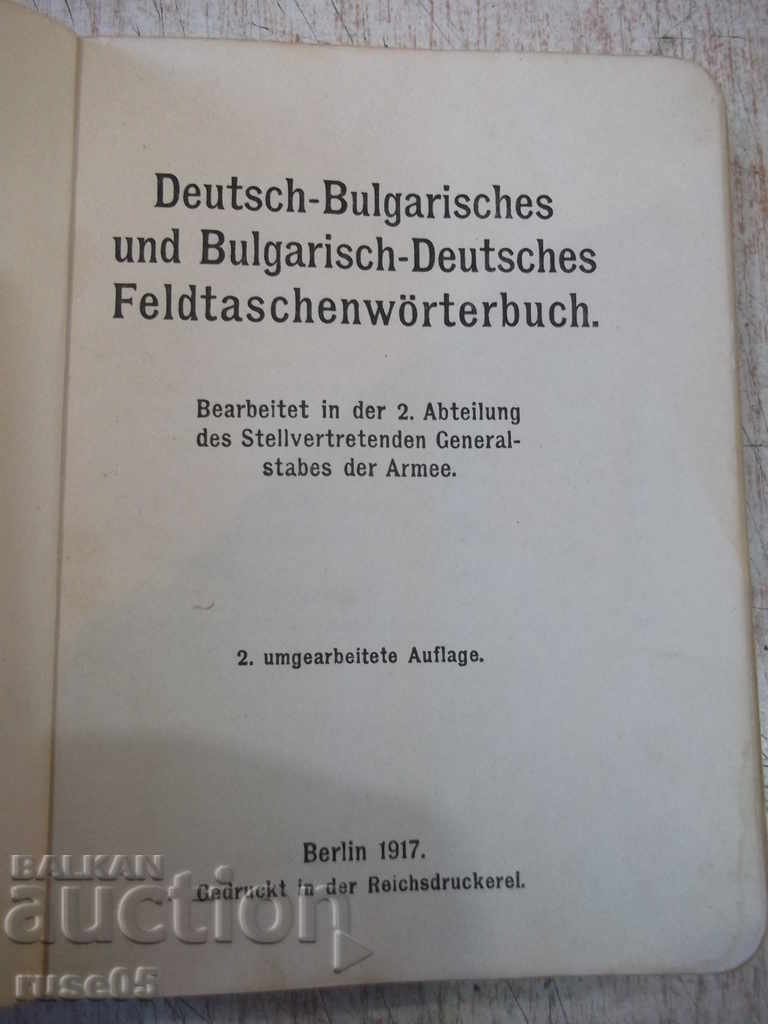 Книга "Deutsch-Bulgarisches und Bulgarisch-Deuts..."-304стр.