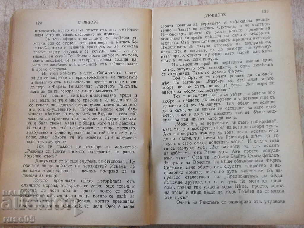 Auction The Rain - Louis Bromfield Book - 400 pages. Auction The Rain - Louis Bromfield Book - 400 pages.