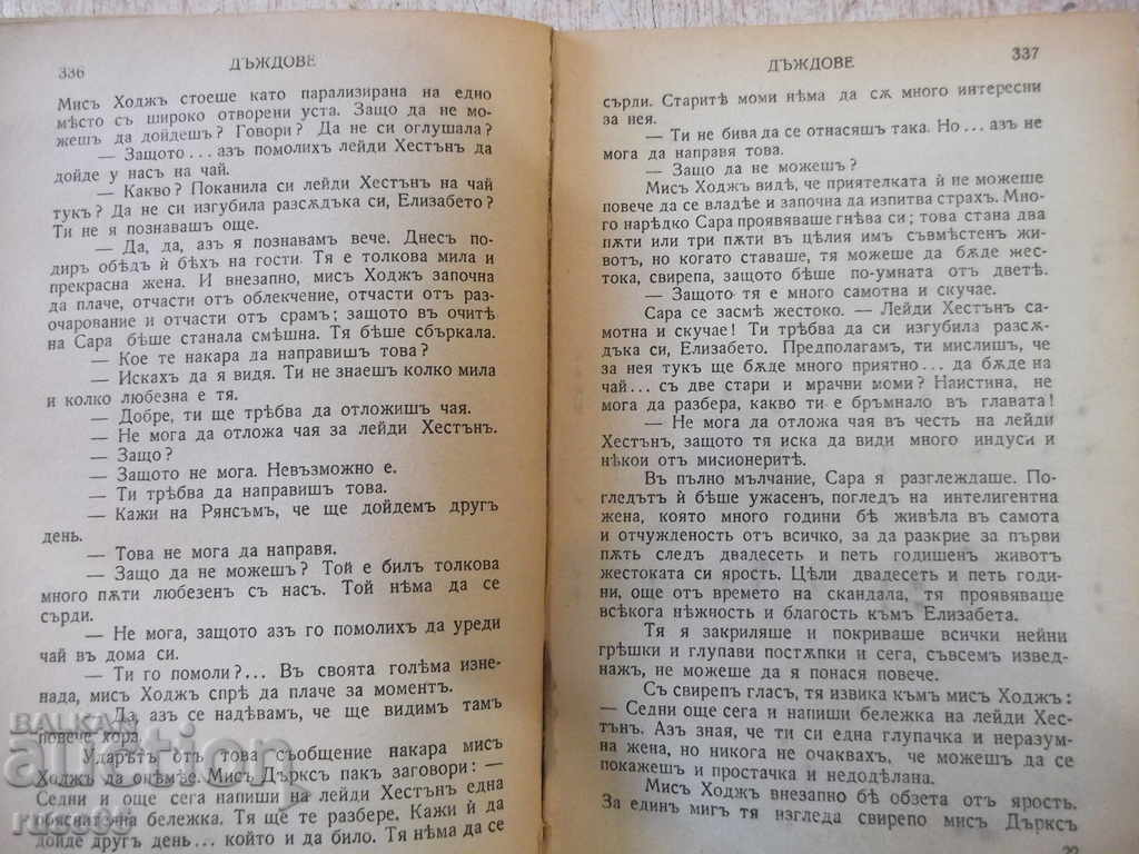 The Rain - Louis Bromfield Book - 400 pages. - 5 The Rain - Louis Bromfield Book - 400 pages. - 5